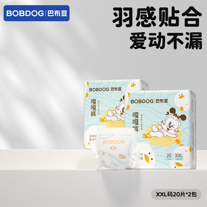 巴布豆（BOBDOG）嘎嘎裤尿不湿拉拉裤夏季轻薄透气不闷安睡出行便携婴儿尿裤 拉拉裤 XXL40片(28-34斤)