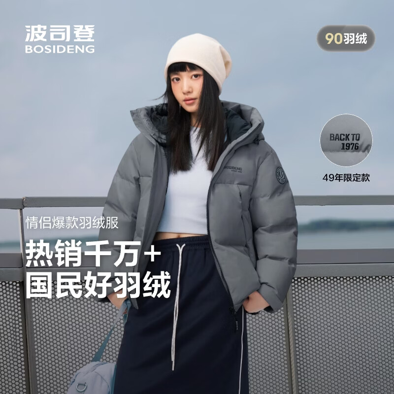 波司登（BOSIDENG）羽绒服男女同款运动系列短款连帽百搭加厚年轻时尚外套 铅云灰8H58 M 165/88A 体重约110-120斤
