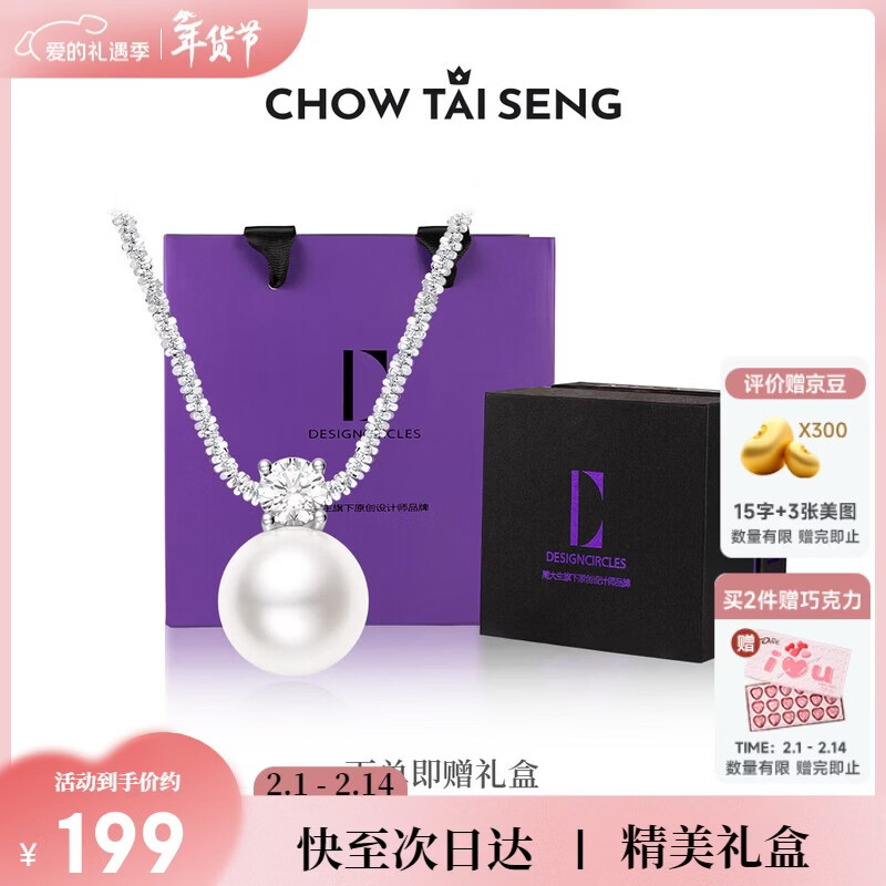 周大生【新年礼物】*DC碎银子珍珠项链女银项链锁骨链情人节礼物送女友
