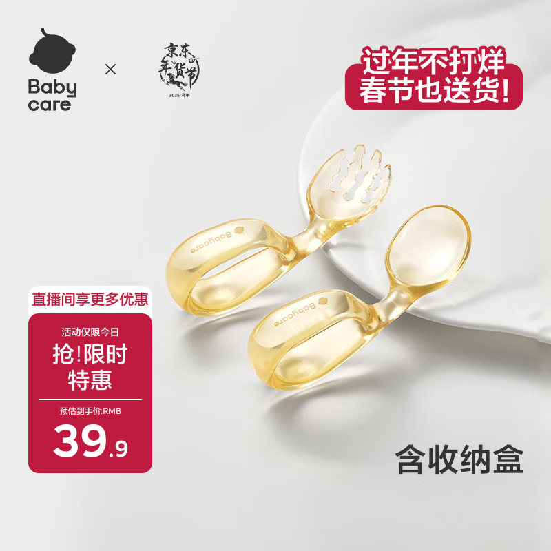 babycare儿童吃饭训练勺PPSU餐具套装 宝宝吃饭专用自主进食叉勺 环形短柄