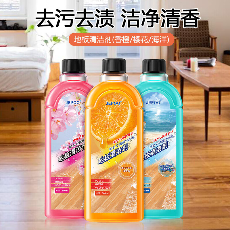 JEPOO地板清洁剂木地板地砖擦拖地清洗液浴室卫生间瓷砖面家用拖 500ml 3瓶 【味道随机】 500ML