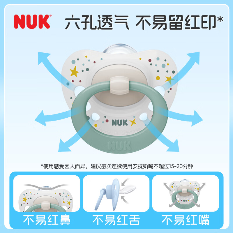 NUK德国新生婴儿安抚奶嘴印花硅胶0-6月以上2个防胀气防龅牙带收纳盒 粉色 6-18个月  2个装