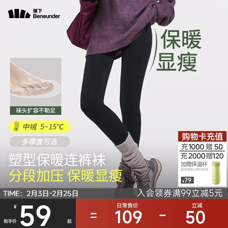 蕉下连裤袜打底裤袜丝袜女士冬季加绒加厚保暖瑜伽鲨鱼裤秋裤秋冬黑色