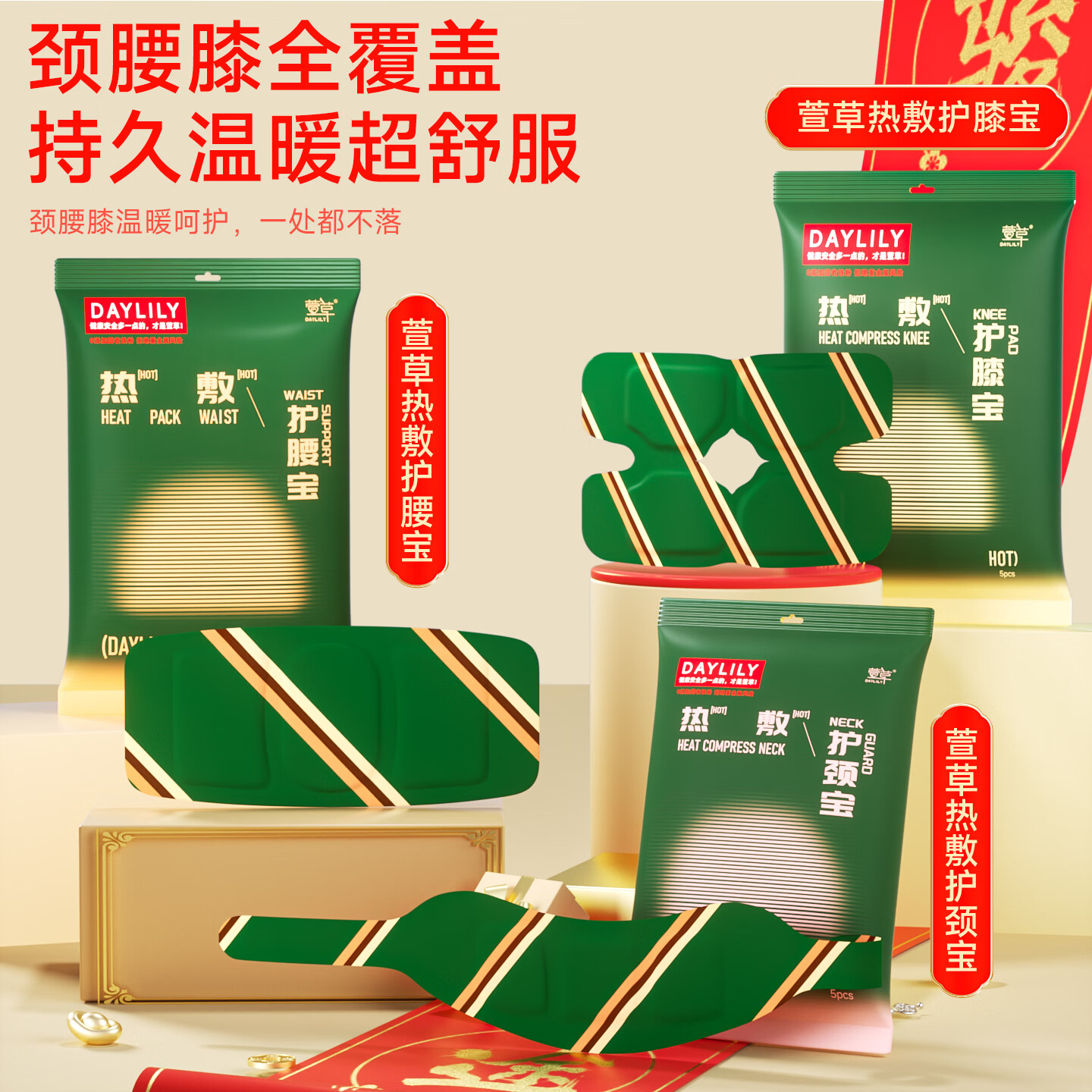 萱草卡皮巴拉联名 暖宝宝贴护腰贴暖足贴暖心大礼盒送礼自发热贴 卡皮巴拉暖心大礼盒--到手56片