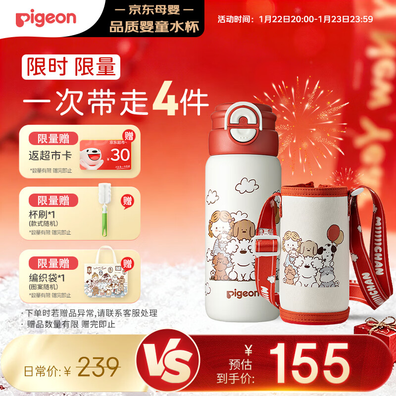 贝亲（Pigeon）×miiiiichan趣玩儿童学生保温杯水杯 直筒杯600ml气球全家福