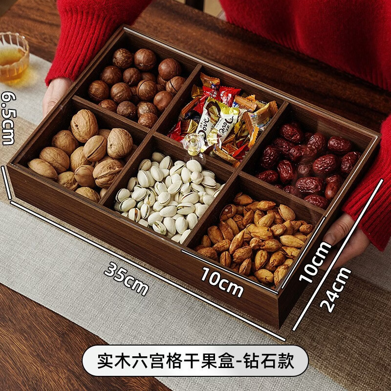 新年客厅茶几实木质干果收纳盒果盘高级轻奢零食干果盘分格带盖kk 中式胡桃木纹干果盒-实木6宫格【钻石款】