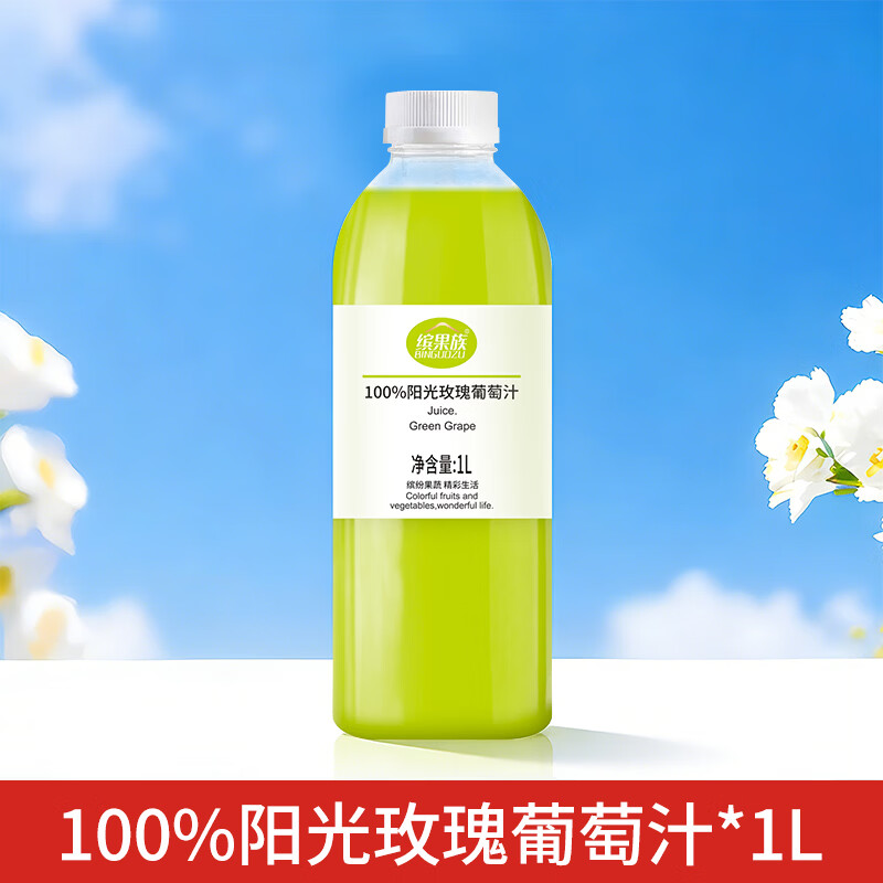 缤果族100%纯果汁饮料阳光玫瑰草莓山楂苹果整箱批发1L大桶分享装 100%阳光玫瑰葡萄汁1L装