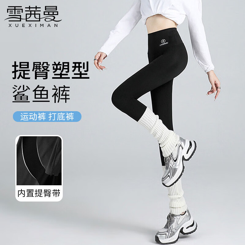 雪茜曼新款鲨鱼裤女可外穿高腰收腹提臀瑜伽裤无痕透气塑形弹力打底裤 黑色 M （推荐95-110斤）