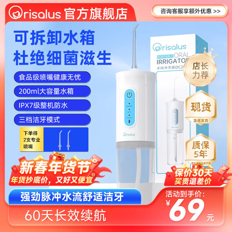 Orisalus便携冲牙器【畅销海外12年】洗牙器水牙线牙齿冲洗器清洁口腔牙缝牙黄结石出行必备情人节礼物年货 白色 2支喷头 脉冲水流+三档模式【超性价比款】