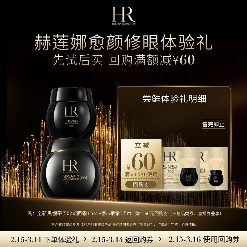 �������ã������� ��������С������װ �ڱ���50PX1.5ml+������˪1.5ml+60Ԫ�ع�ȯ 49.9Ԫ����60Ԫ�ع�ȯ��