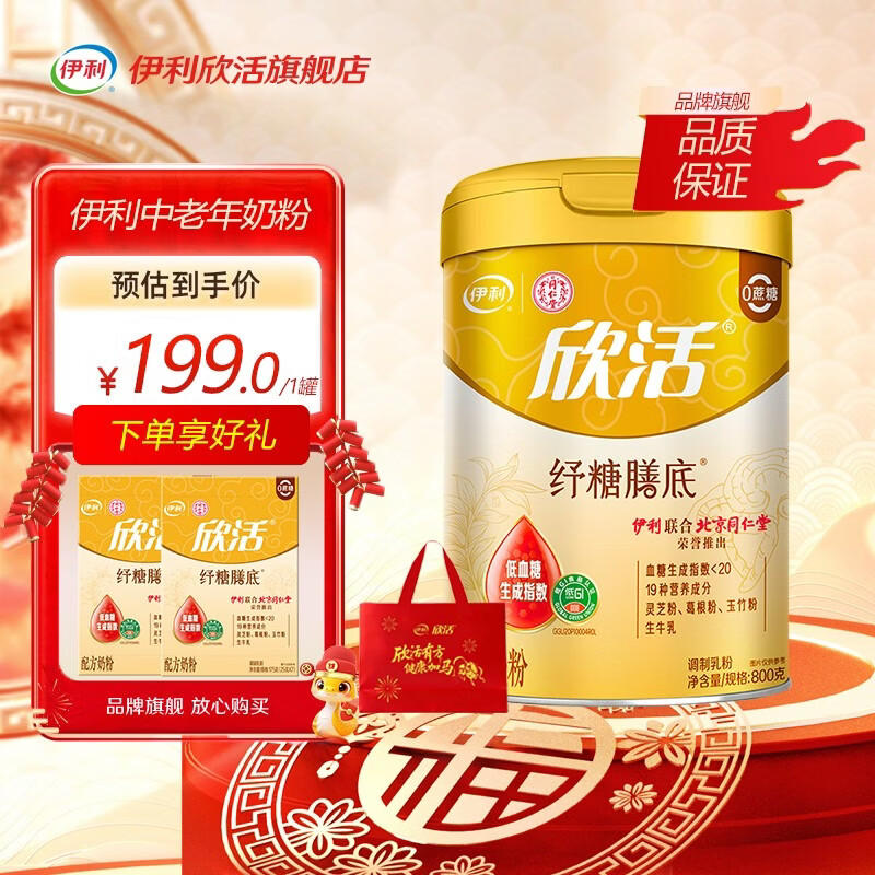 伊利欣活纾糖膳底奶粉中老年0蔗糖成人低GI食品人送父母营养品 800克*1罐【送350克+新年礼袋】
