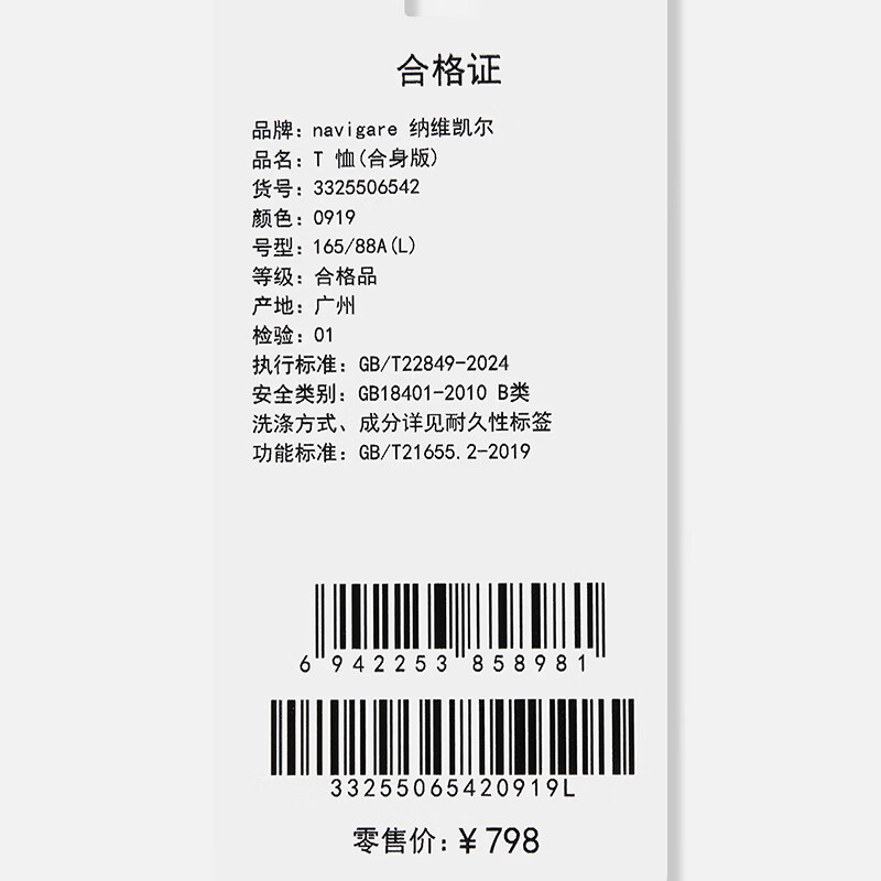 Navigare意大利小帆船短袖t恤女2026夏季新款凉感速干防晒体恤衫圆领上衣 博伊森莓紫 【女款】 L