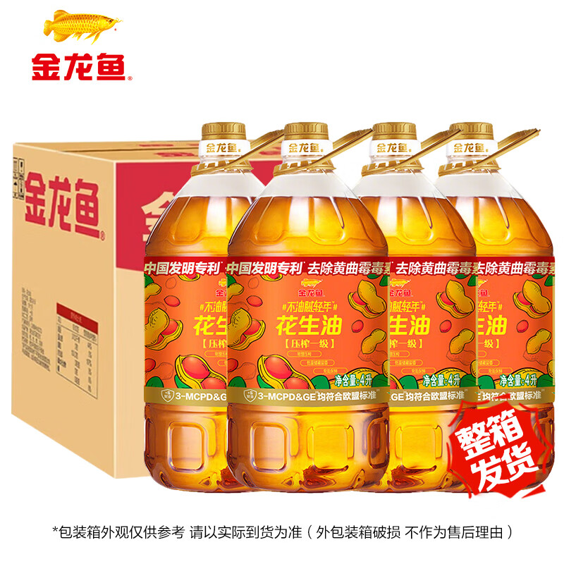 金龙鱼 食用油 不油腻轻年花生油4L 物理压榨一级 4L*4桶