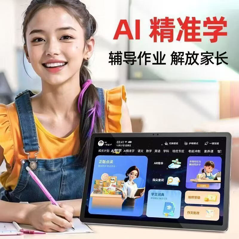 小才天学霸2026新款ai科大智能学习机6-16岁初中小学生全科语音防摔护眼平板电脑幼小学初高中教材英语点读机 蓝色顶配款【免费同步新课标-最新教材-家长监控】 免费教材丨全科学习丨豪礼丨保护壳丨