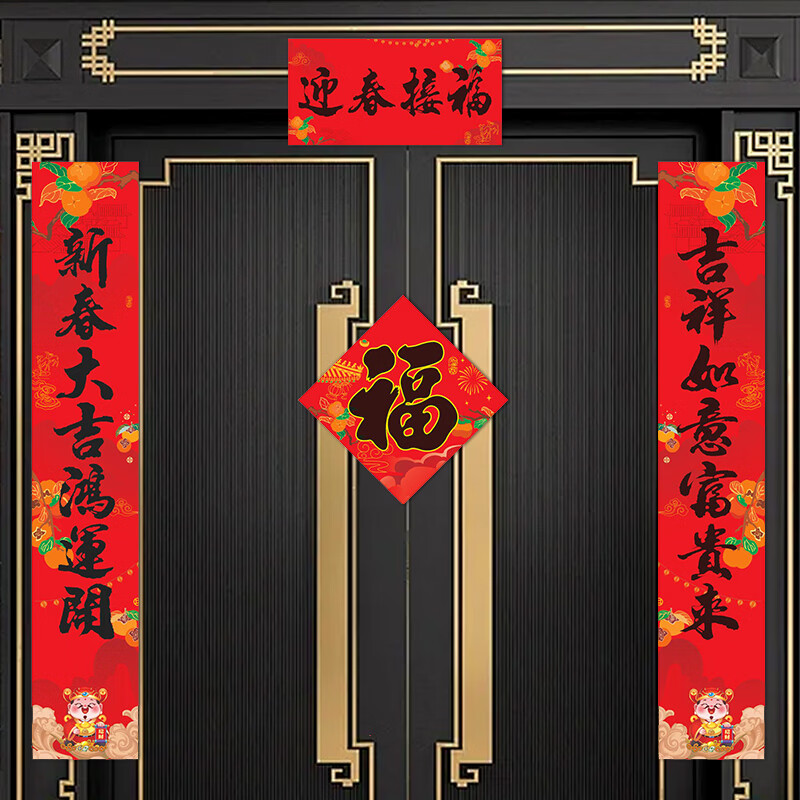 UINITS对联2026年马年新款春节家用窗花红包门联春节春联装饰福字套装 新年景气+连春接福对联圆筒包装