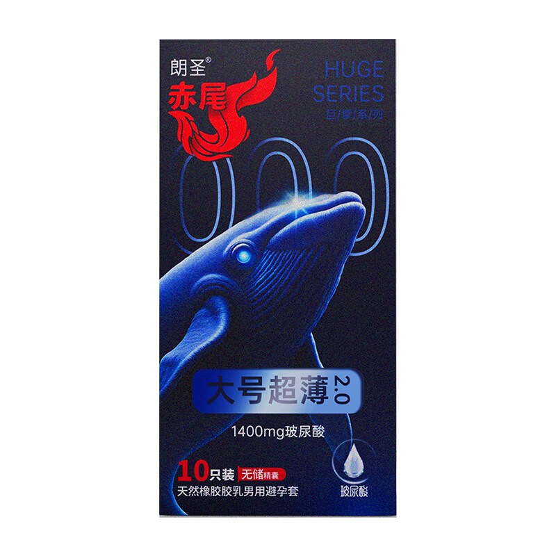 赤尾大号避孕套55mm安全套超薄玻尿酸加大不勒旗舰店成人情趣用品 byt 升级大号复购【共25只】升级大号20只+新大号5只