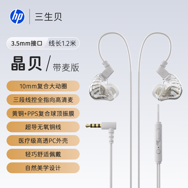 ���գ�HP�����������߶���HiFi�Ҷ����ʽ ���彵����˷�ֱ���羺��Ϸ����Բ�׶��� 3.5MM��͸