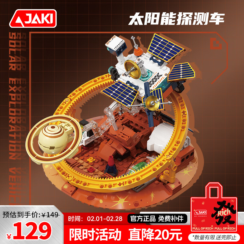 ����Ƽ���JAKI����ľƴװ����̫����̽�⳵ģ�Ͷ�ͯ��߳�����Ů��������������