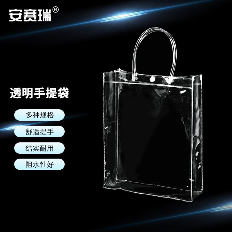 安赛瑞 透明手提袋 PVC塑料包装袋礼品袋 按扣塑料手拎袋（25个装）20×25×7cm 竖款 240274