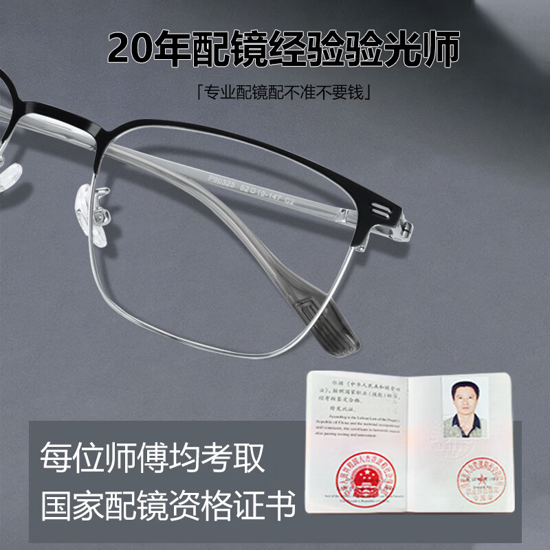 特瞳话超轻纯钛眉线半框眼镜男款近视可配度数方框眼睛框镜架斯文理工男 黑金 【明月 PMC 超亮】1.60PMC纯净超亮镜片