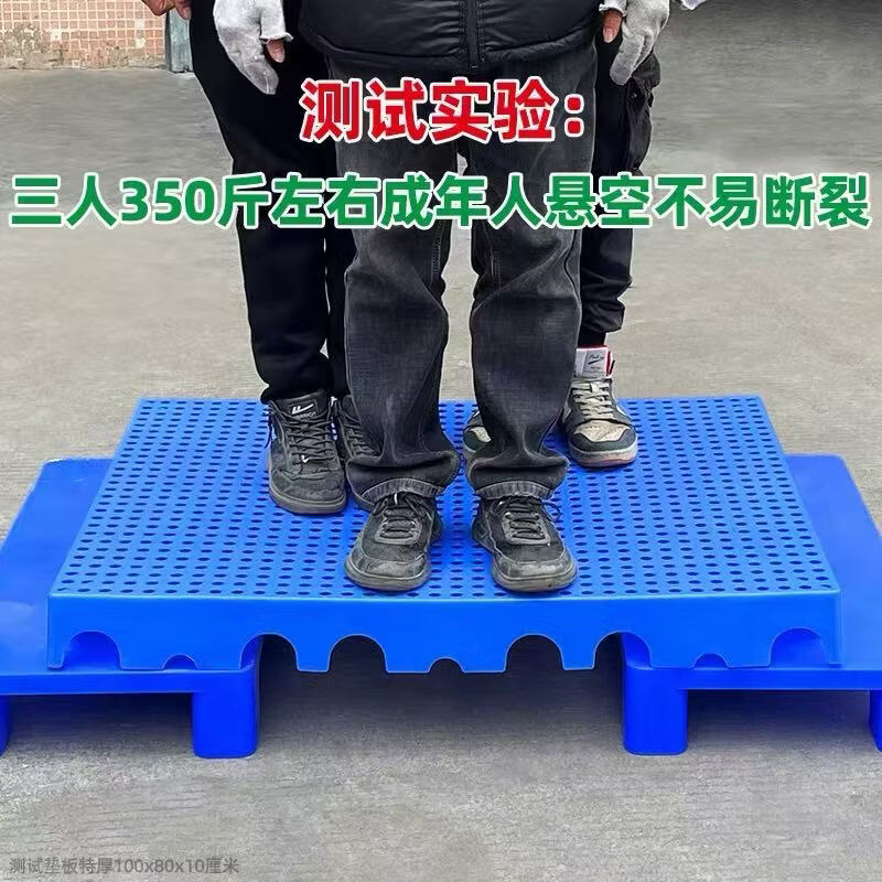 防潮垫板塑料托盘仓库垫高底座超市地垫地台物流拖盘货物托板批发 超强承重-特厚款圆孔100*80*10CM蓝色