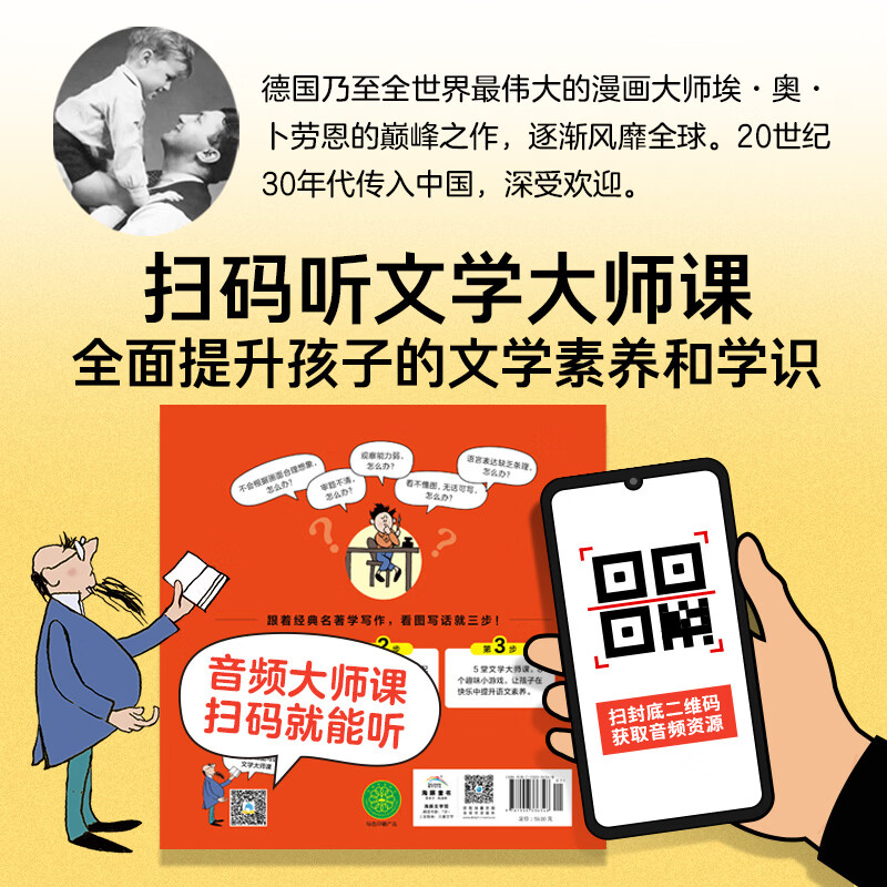 读父与子学看图作文爸爸我爱你欢乐父子俩彩图注音版全套5册小学作文素材积累漫画看图写话童年故事紧扣语文教材一二年级必读漫画书读故事学写作 父与子:看图写话