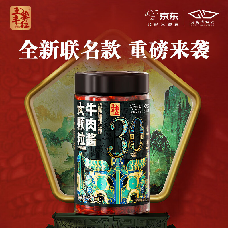 五丰黎红 大颗粒牛肉酱200g 拌面拌饭酱下饭菜辣椒酱香辣香菇酱牛肉酱调料