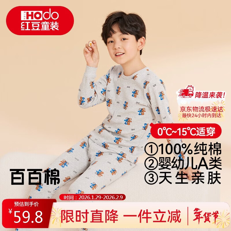 红豆儿童纯棉内衣套装男女童秋衣秋裤秋冬保暖低领棉毛衫M1249麻灰160
