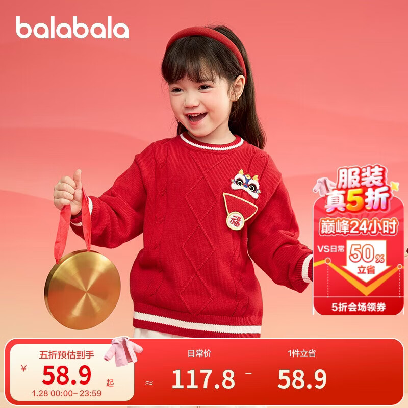 巴拉巴拉童装儿童毛衣男童女童秋冬2025小童套头针织衫拜年服208125103204