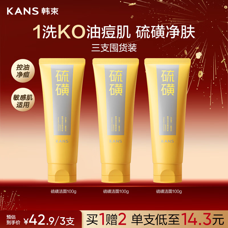 领plus200-25补贴卷 跳转app领200-20惊喜卷 韩束硫磺洗面奶 - 线报酷