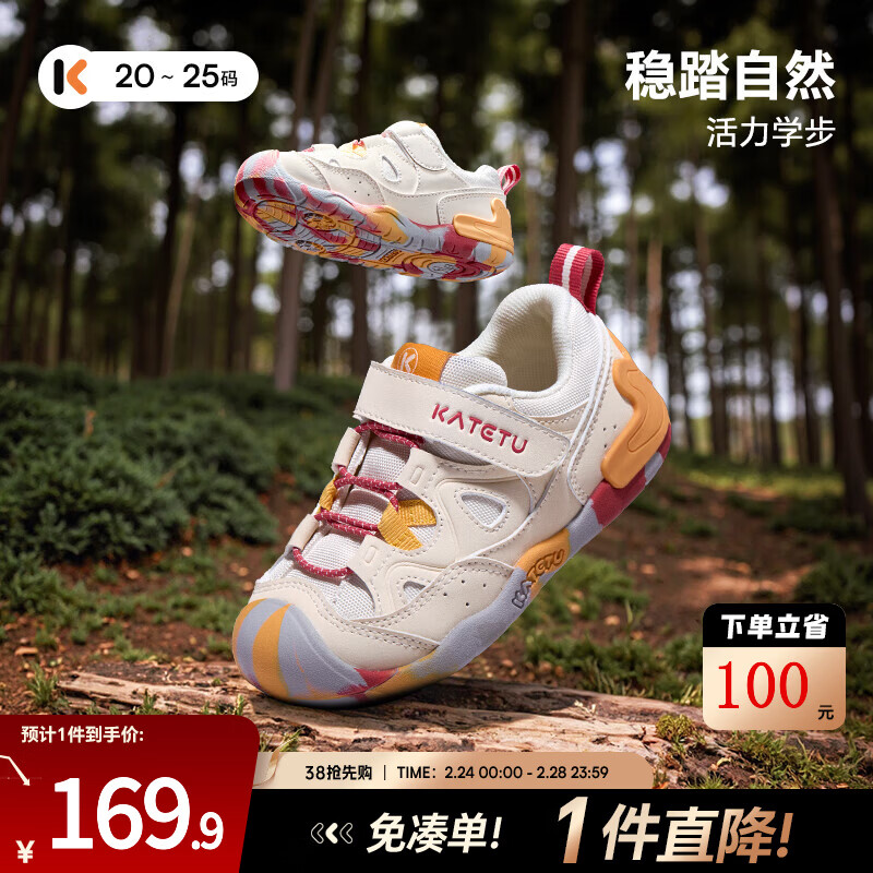 卡特兔宝宝学步鞋春季小k盾机能鞋1-3岁户外童鞋软底防滑婴幼儿童鞋 米白黄 22 内长约14.0cm脚长约13.1-13.7 京东折扣/优惠券