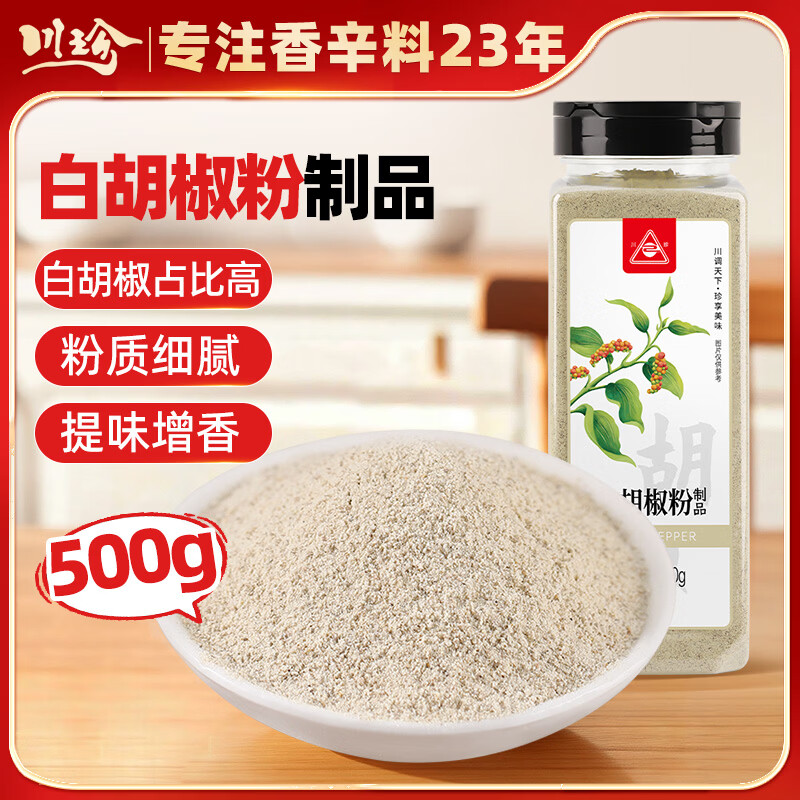 ����׺�������Ʒ500gƿװ �������տ����ϳ��������������ü�ͥװ 30.57Ԫ