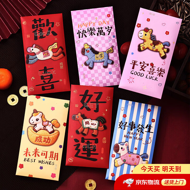 猫容2026马年新年儿童周岁红包压岁包趣味玩具创意3D立体卡通春节通用 【小马风】6个装 千元款