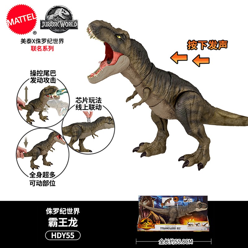 mattel侏罗纪世界大恐龙玩具霸王龙可动男孩暴虐霸王龙玩具巨型恐龙
