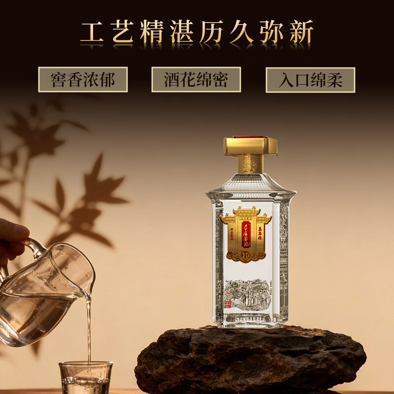 李庄窖池真年份10 39度浓香型白酒 52度礼盒装酒 52度 500mL 1瓶