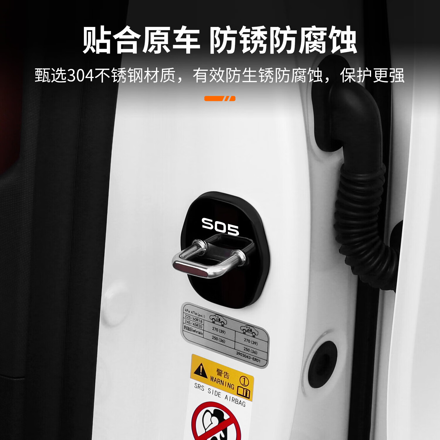 适用长安深蓝S05车门锁扣保护盖锁扣盖改装配件防护防锈汽车用品 车门锁扣保护盖-黑钛款【4件套】 深蓝汽车/深蓝S05/2024款