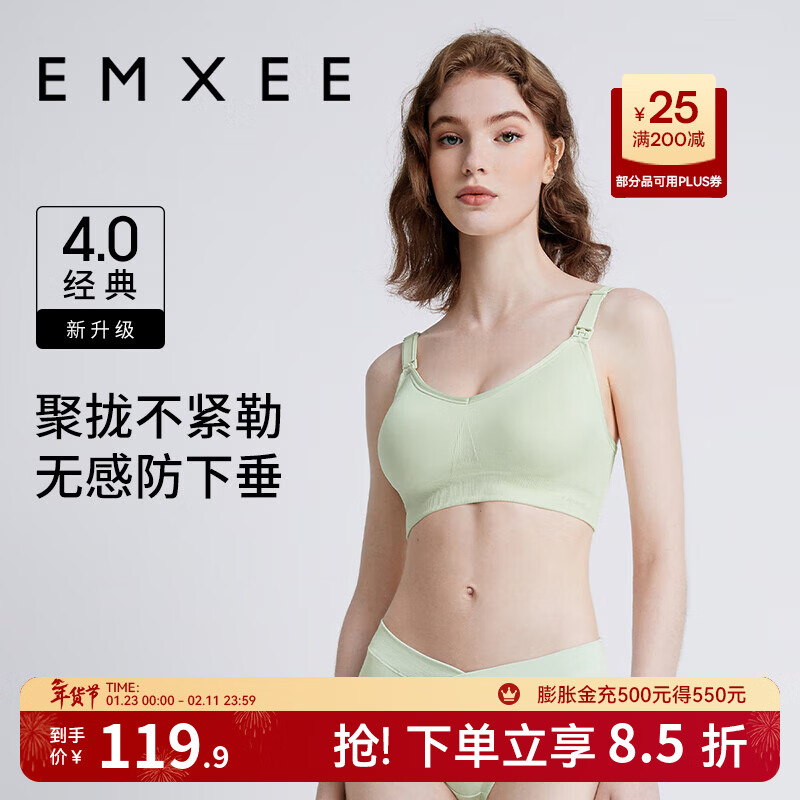 嫚熙（EMXEE）哺乳内衣孕妇文胸喂奶前开扣聚拢有型怀孕期胸罩 【松石绿】经典聚拢款聚拢防下垂 L
