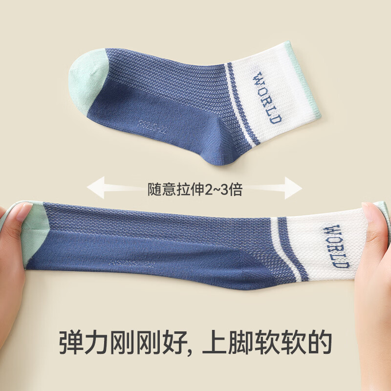 久岁伴儿童袜子男女童春夏季薄款透气中筒棉袜中大童高弹校园学生运动袜 男童/中筒/409011/ 5双 9-12岁 32-35码(20-22cm)
