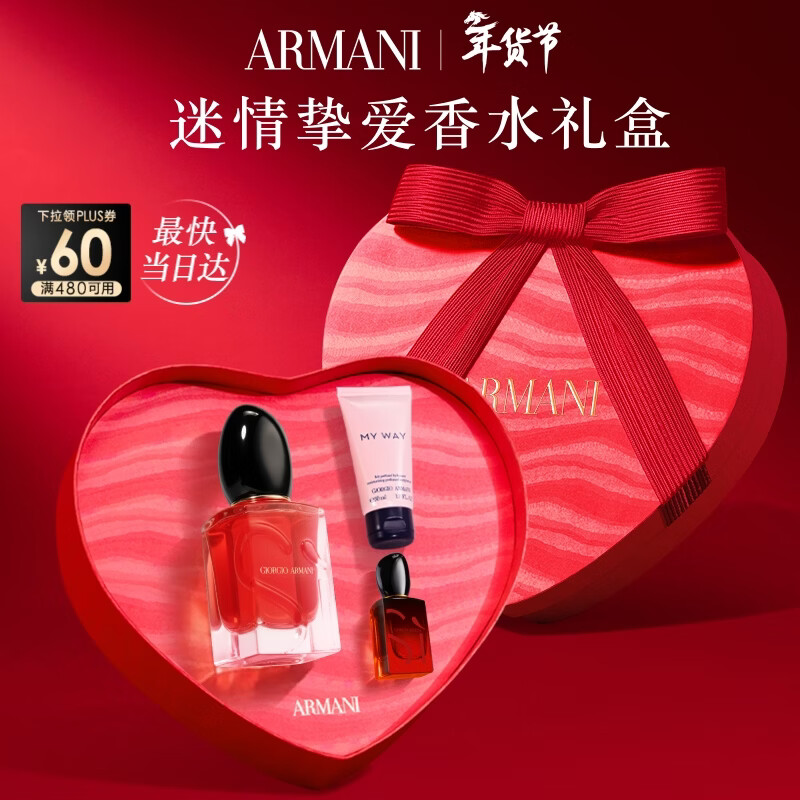 阿玛尼Si挚爱香水30ml经典版 花果香调女士香水持久留香 情人节礼物礼盒