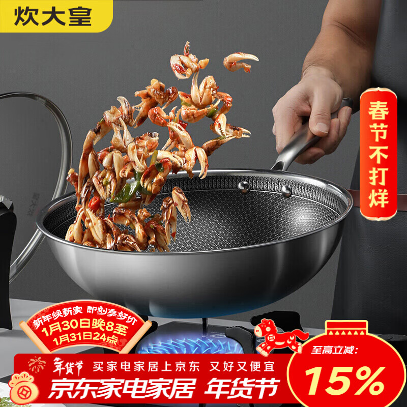 炊大皇 炒锅 304不锈钢炒菜锅煎锅 平底不粘炒锅32cm 可立可视盖不挑灶
