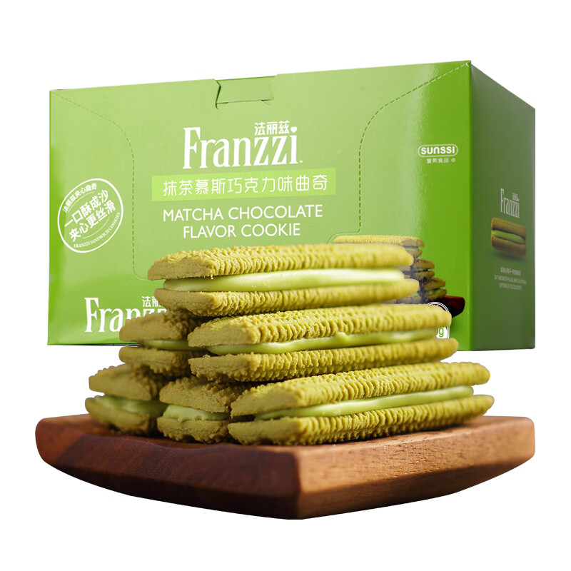 法丽兹《活动进行中》王一博推荐曲奇饼干大礼包2026年新品礼盒休闲零食 《抹茶味夹心曲奇零食大礼包690g》*1箱