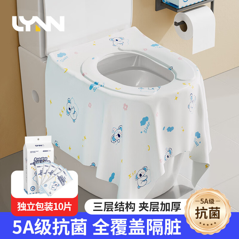 LYNN一次性马桶垫 旅行出差产妇坐便垫厕所贴酒店防水坐垫纸 【秋冬款】全覆盖马桶垫