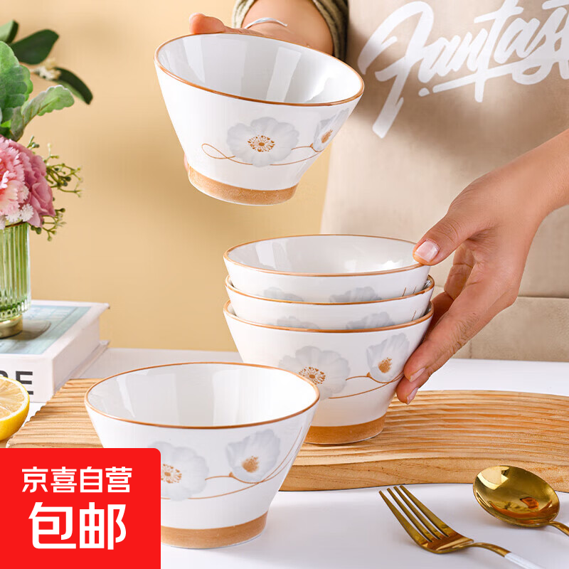 陶瓷碗家用喜庆乔迁新居碗碟餐具套装岁月静好饭碗 岁月静好4个装斗笠碗【5英寸】