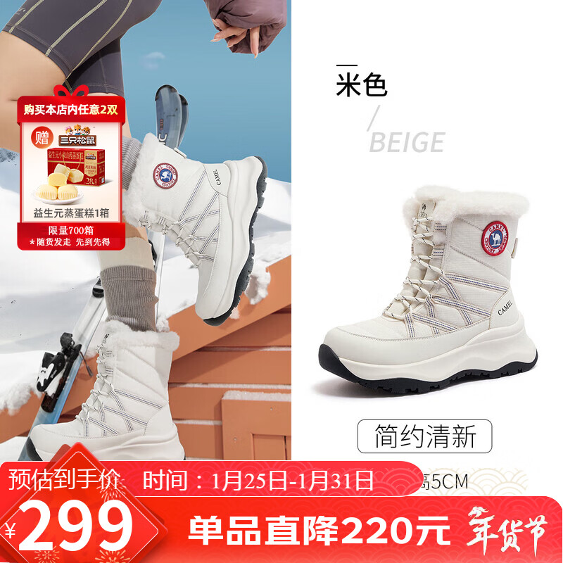 骆驼（CAMEL）熔岩雪地靴女懒人毛毛鞋冬季增高防寒休闲靴 L25W577050 米色 38