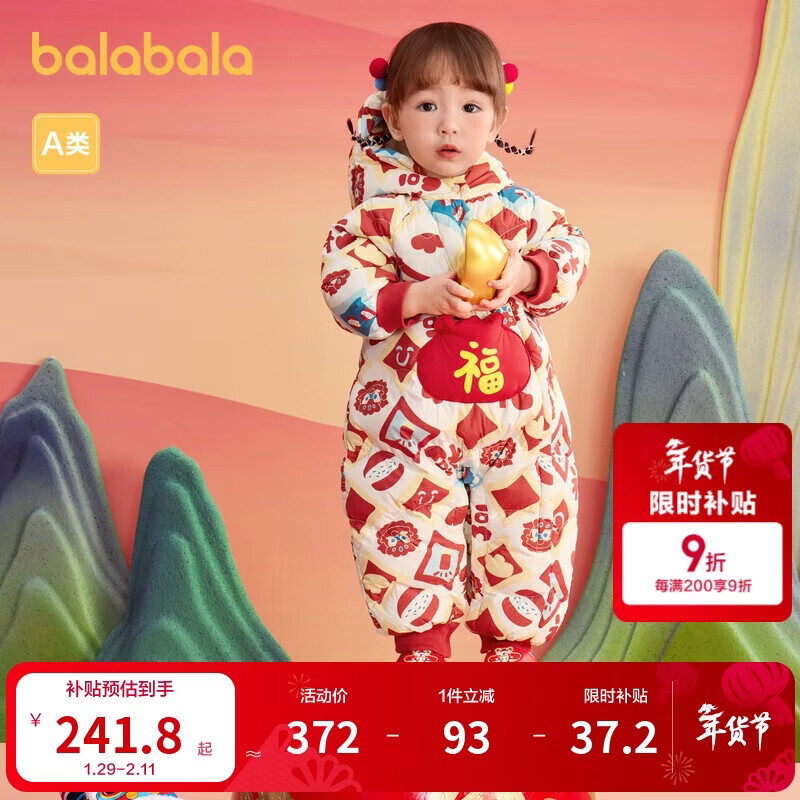 巴拉巴拉儿童宝宝连体衣新生婴儿衣服羽绒拜年服2025新年春装209125120201