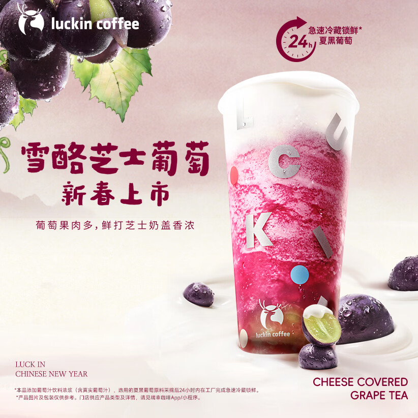 ���ҿ��� ѩ��֥ʿ���� �ش� 15����Ч ������ luckin coffee 14.9Ԫ