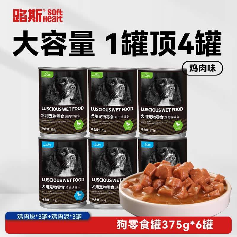 路斯狗零食狗罐头375g*24罐 78元，路斯狗零食鸡肉软丝200g*5包 66元 - 线报酷