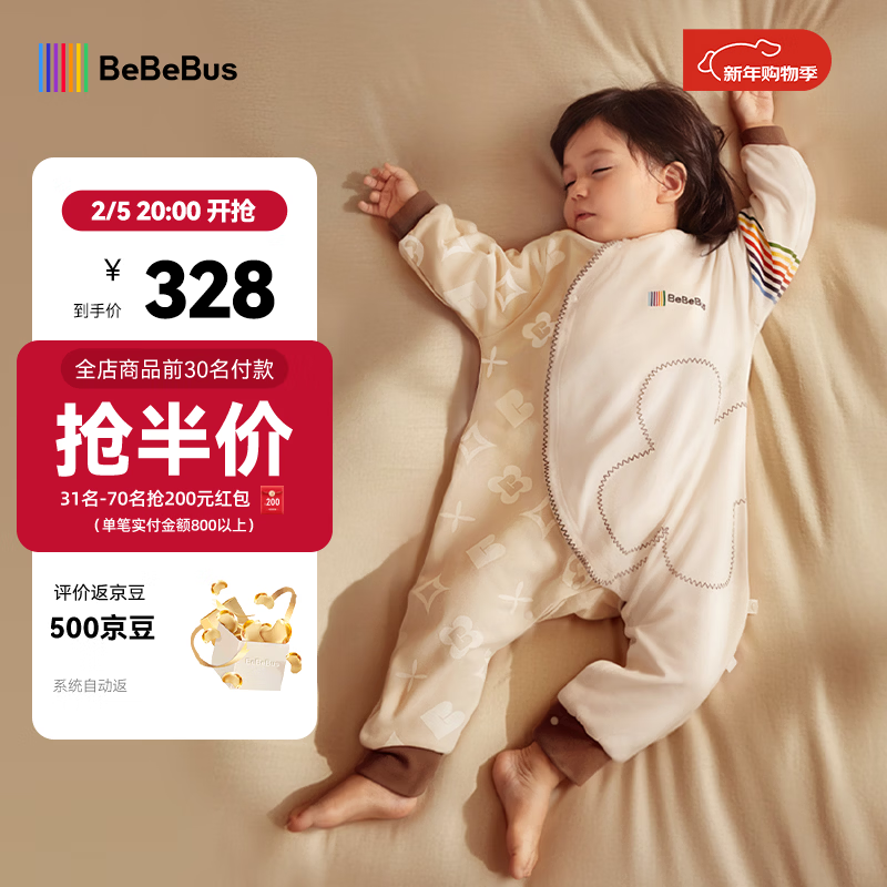 bebebus婴儿睡袋春秋冬儿童恒温分腿连体睡衣宝宝四季通用防踢被 暖宝宝pro:加厚寒冬款（建议室温14-18℃） L【90码 推荐身高90-100cm】