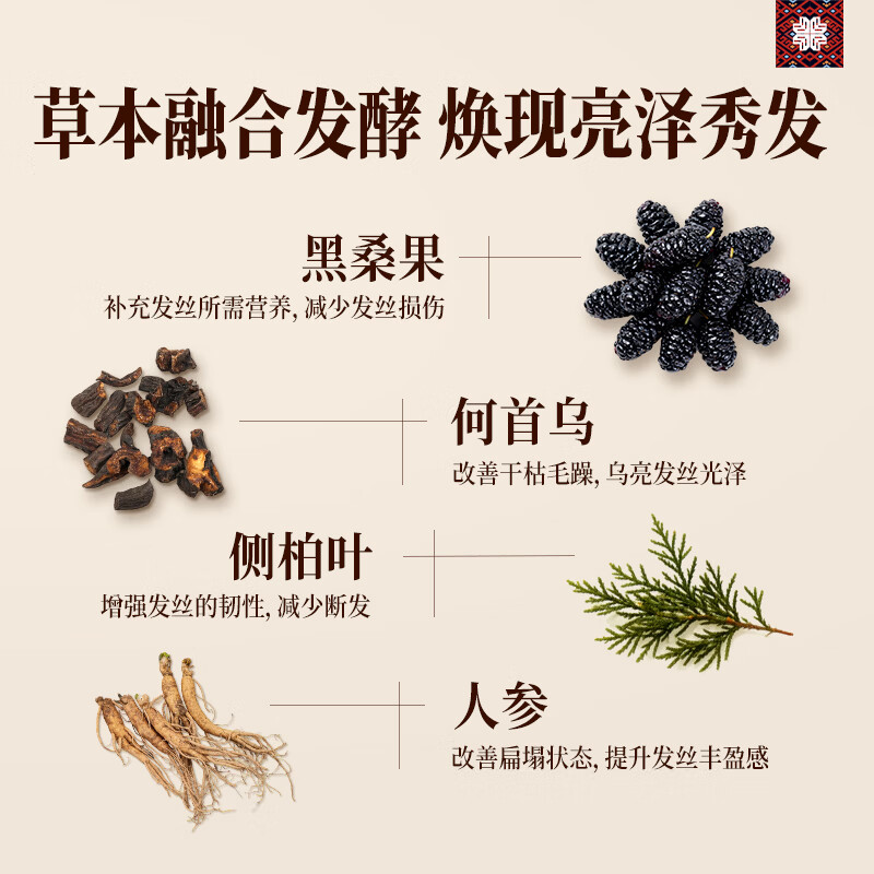 长发小寨【生姜人参首乌】淘米水洗发水 控油去屑洗发露洗发露头膏男女士 【两瓶钜惠】人参首乌洗发水400ml*2