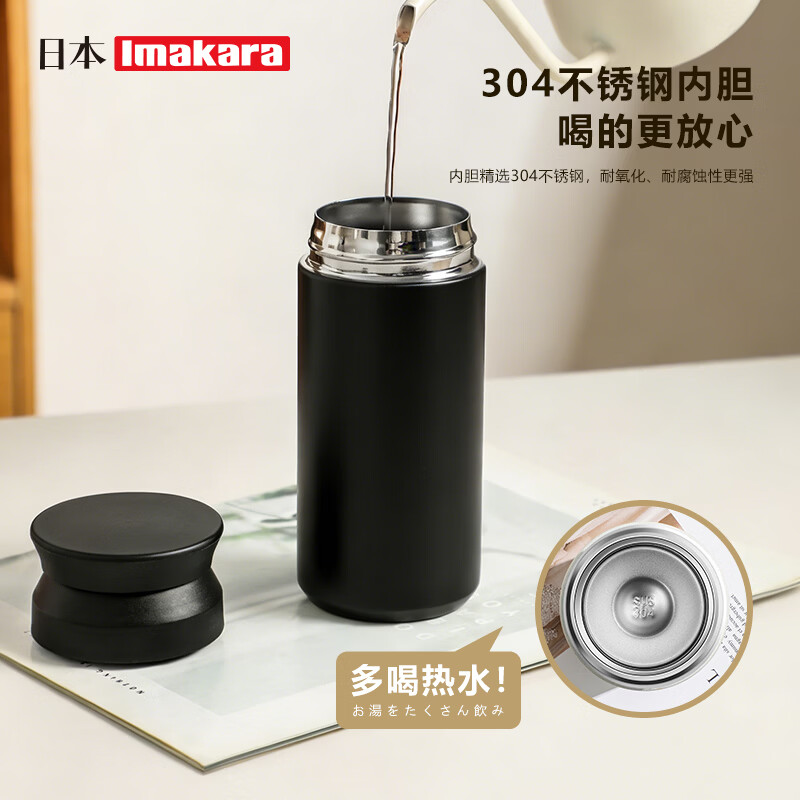 Imakara日本304不锈钢泡茶杯迷你便携商务水杯女茶水分离保温杯学生杯子 墨黑色【随身小保温杯】350ml